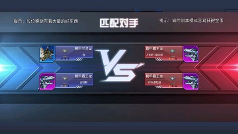 超强机甲恐龙[图4]