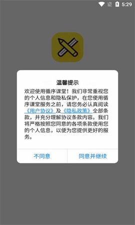 循序课堂[图1]