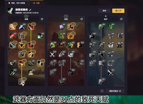 魔兽世界战士学什么专业技能