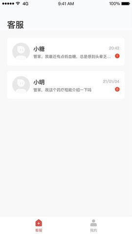 糖教授医生版[图1]