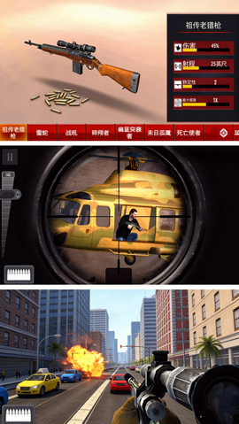 生死枪战精英图1