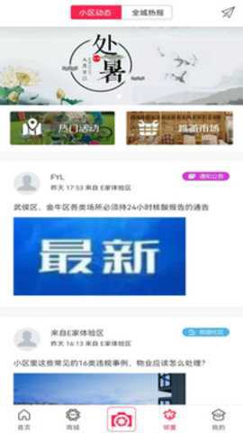 联创E家图2