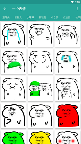 表情包生成器[图2]