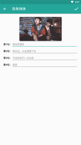 表情包生成器[图5]