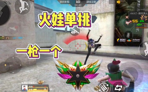 穿越火线手游怎么单挑