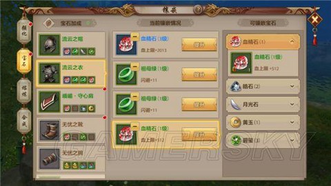 手游天龙八部峨眉怎么打宝石[图2]