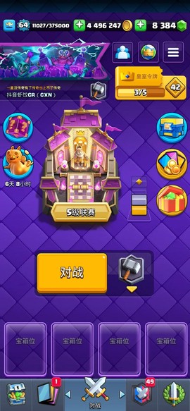 如何找回皇室战争帐号[图2]