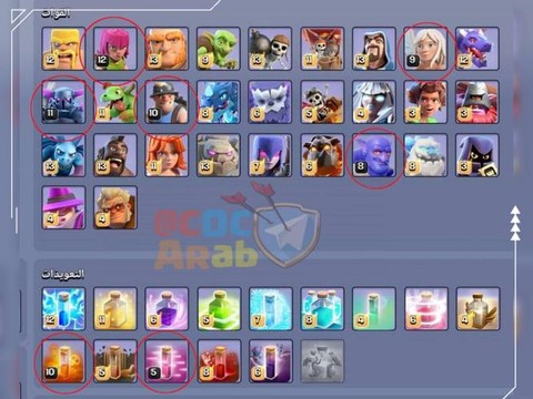 部落冲突升级什么兵种