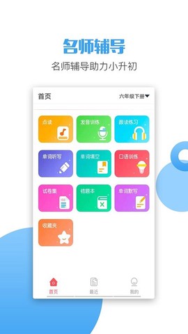 PEP小学英语六上图1
