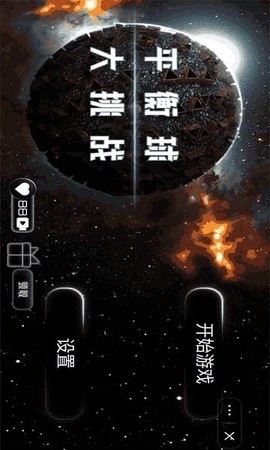 平衡球大挑战[图1]