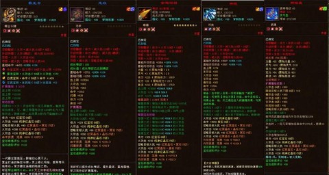 天龙八部3d神装属性怎么洗