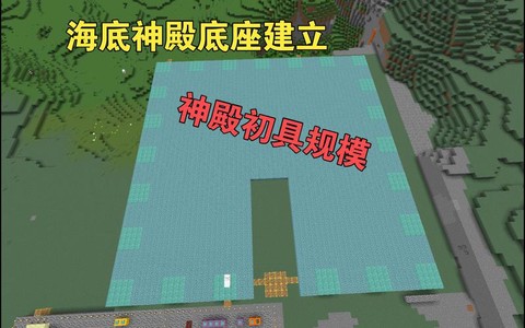 我的世界海洋神殿有什么