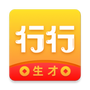 行行生才