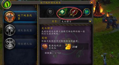 魔兽世界怎么刷坐骑[图2]