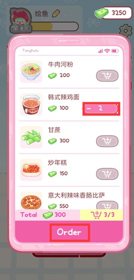 糖葫芦达人[图2]