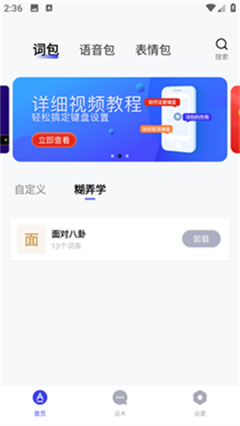 糊弄键盘[图7]