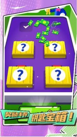 橡皮人都市生存图1