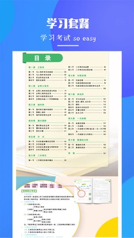 初中数学题库[图1]