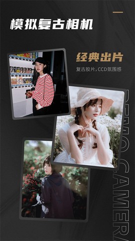 Remo复古相机图1