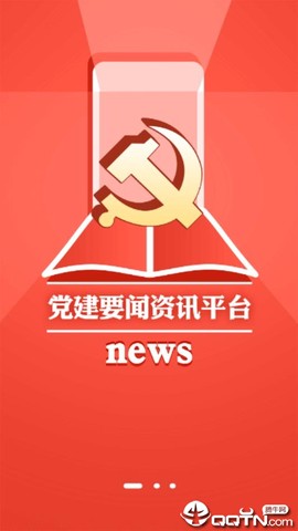 人民党建云图1