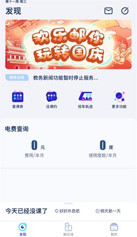 蓝桉恋爱记图2
