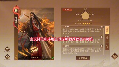 三国杀神将怎么获得[图1]