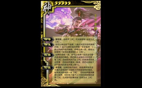 三国杀神将怎么获得[图2]