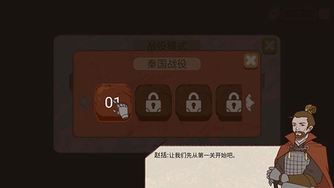 纸上谈兵模拟器[图4]