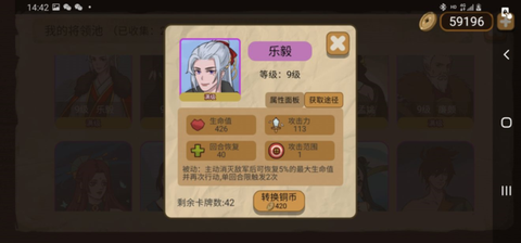 纸上谈兵模拟器[图8]