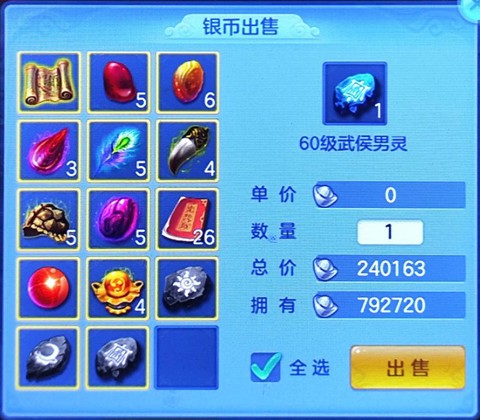 神武手游存神兽怎么