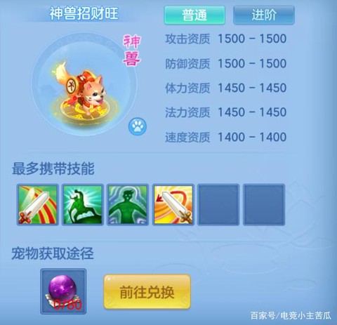 神武手游存神兽怎么[图1]