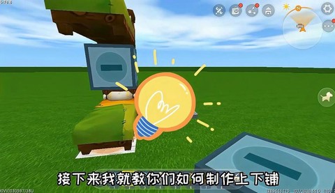 迷你世界如何做上下床