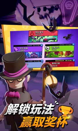 荒野乱斗下载图2