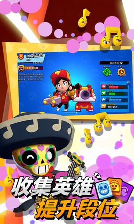 荒野乱斗下载图3