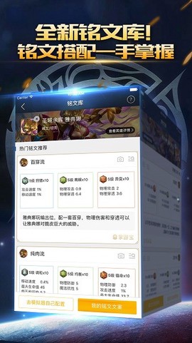 王者荣耀掌游宝[图1]