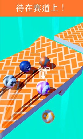 球球竞速图3