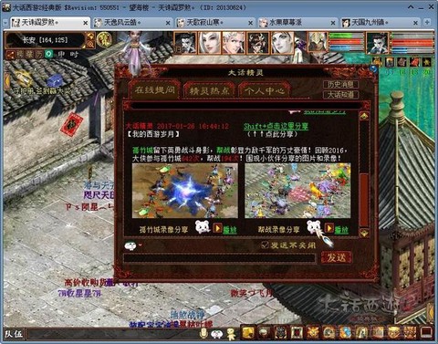 大话西游水果怎么分配