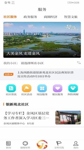 云上金凤[图1]