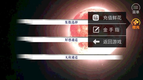 老九门之怨缘（完结）图1