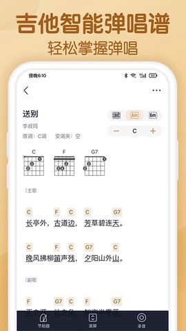 懂音律图3
