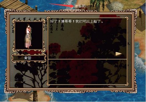 金庸群侠传怎么收黄蓉