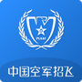 中国空军招飞