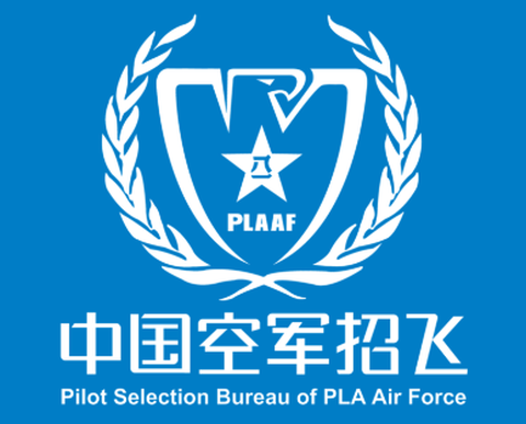 中国空军招飞[图1]