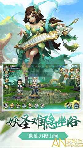 西游降妖记[图1]