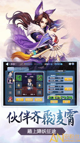 西游降妖记[图2]