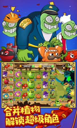 植物吊打僵尸[图1]