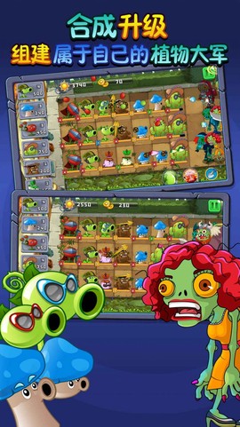 植物吊打僵尸图3