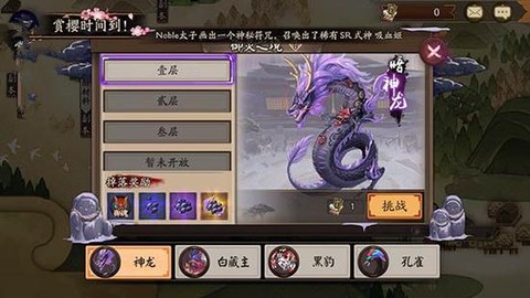 阴阳师御灵之境怎么打[图1]