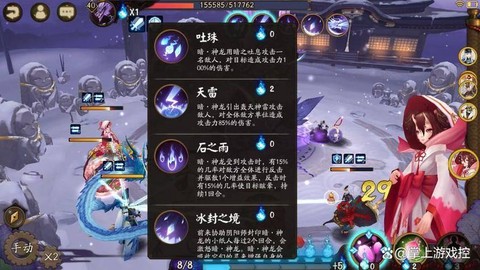 阴阳师御灵之境怎么打[图2]