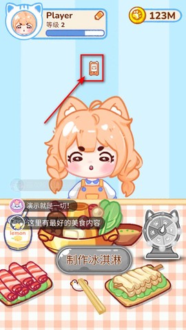 做冰淇淋达人[图2]